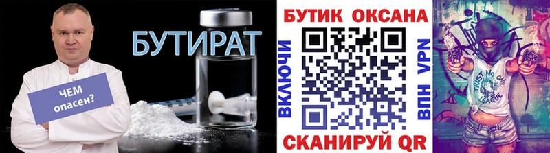 Бутират бутандиол Шагонар