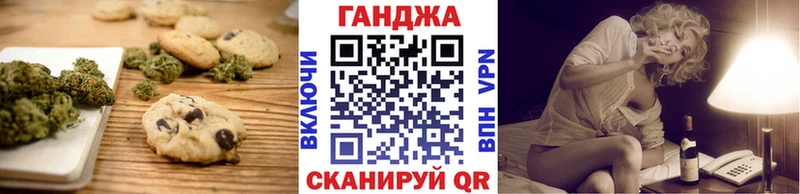 Еда ТГК конопля Шагонар