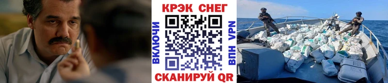 Кокаин Fish Scale  Шагонар 