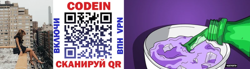Кодеиновый сироп Lean Purple Drank  цена   Шагонар 