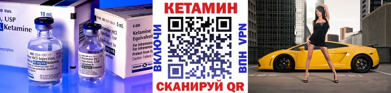Кетамин VHQ  Шагонар 