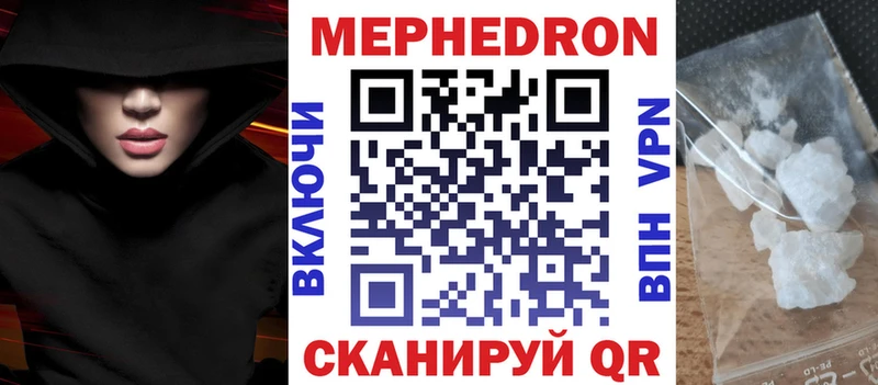 Мефедрон мяу мяу Шагонар